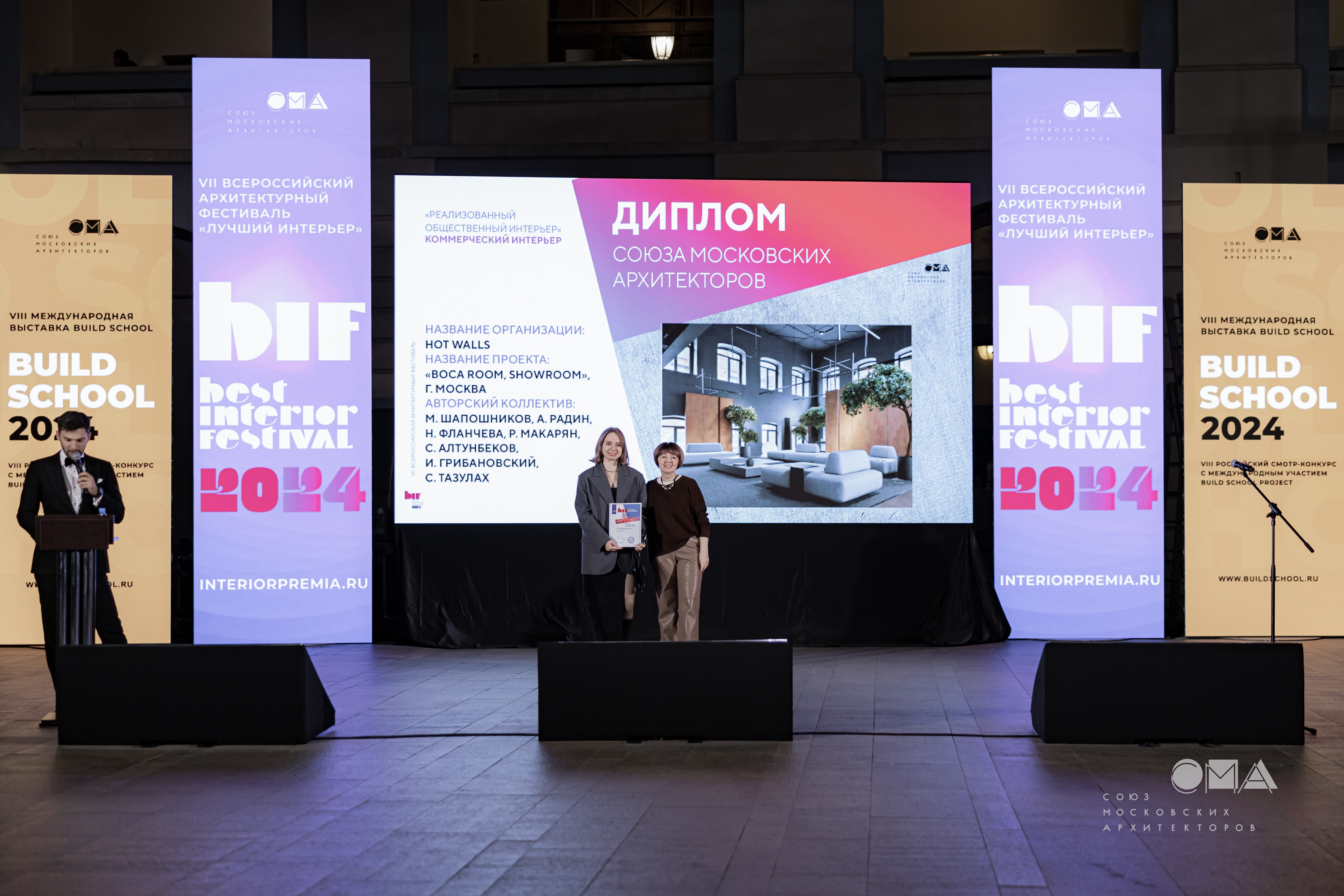 Подведены итоги конкурсной программы фестиваля Best Interior Festival