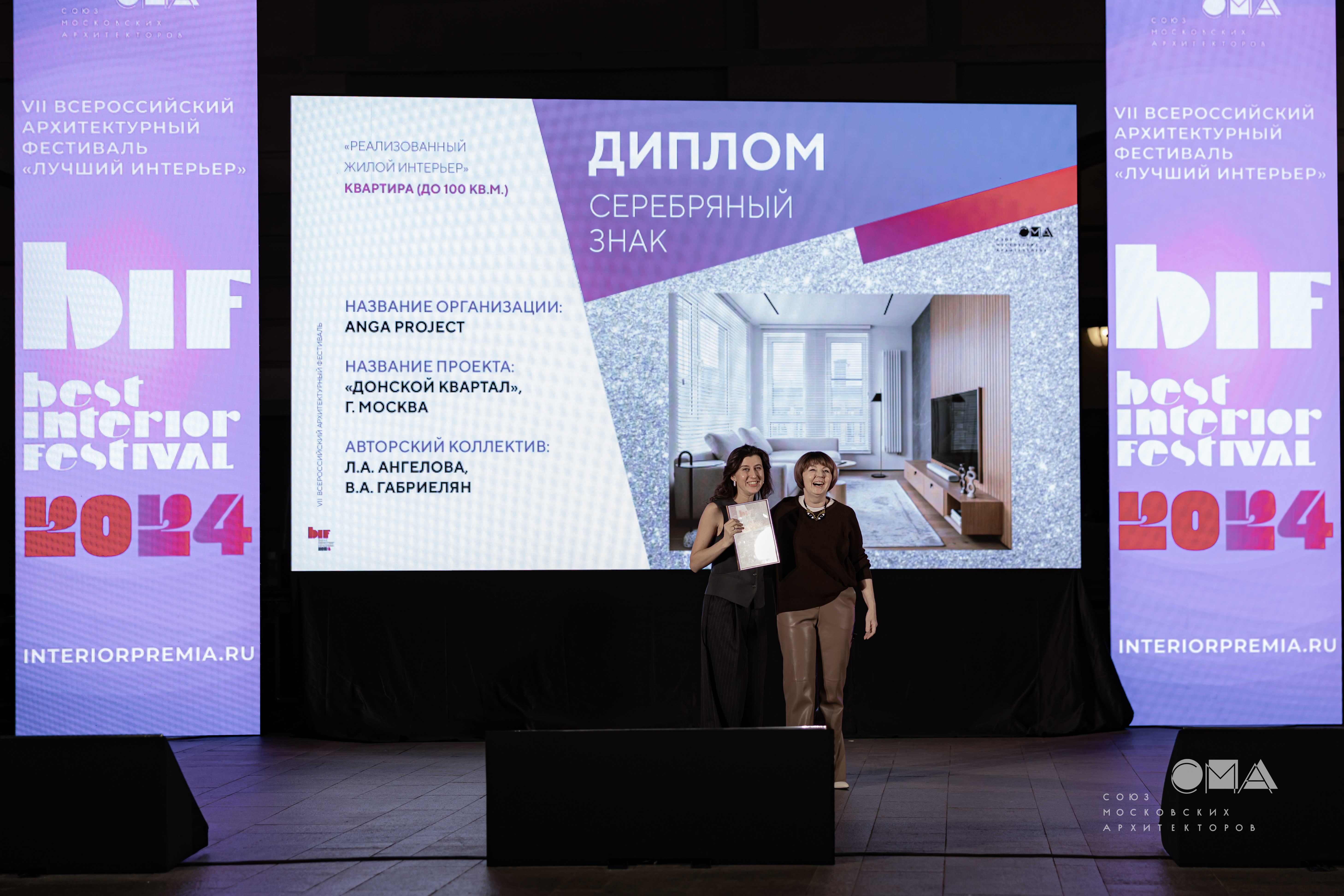 Подведены итоги конкурсной программы фестиваля Best Interior Festival