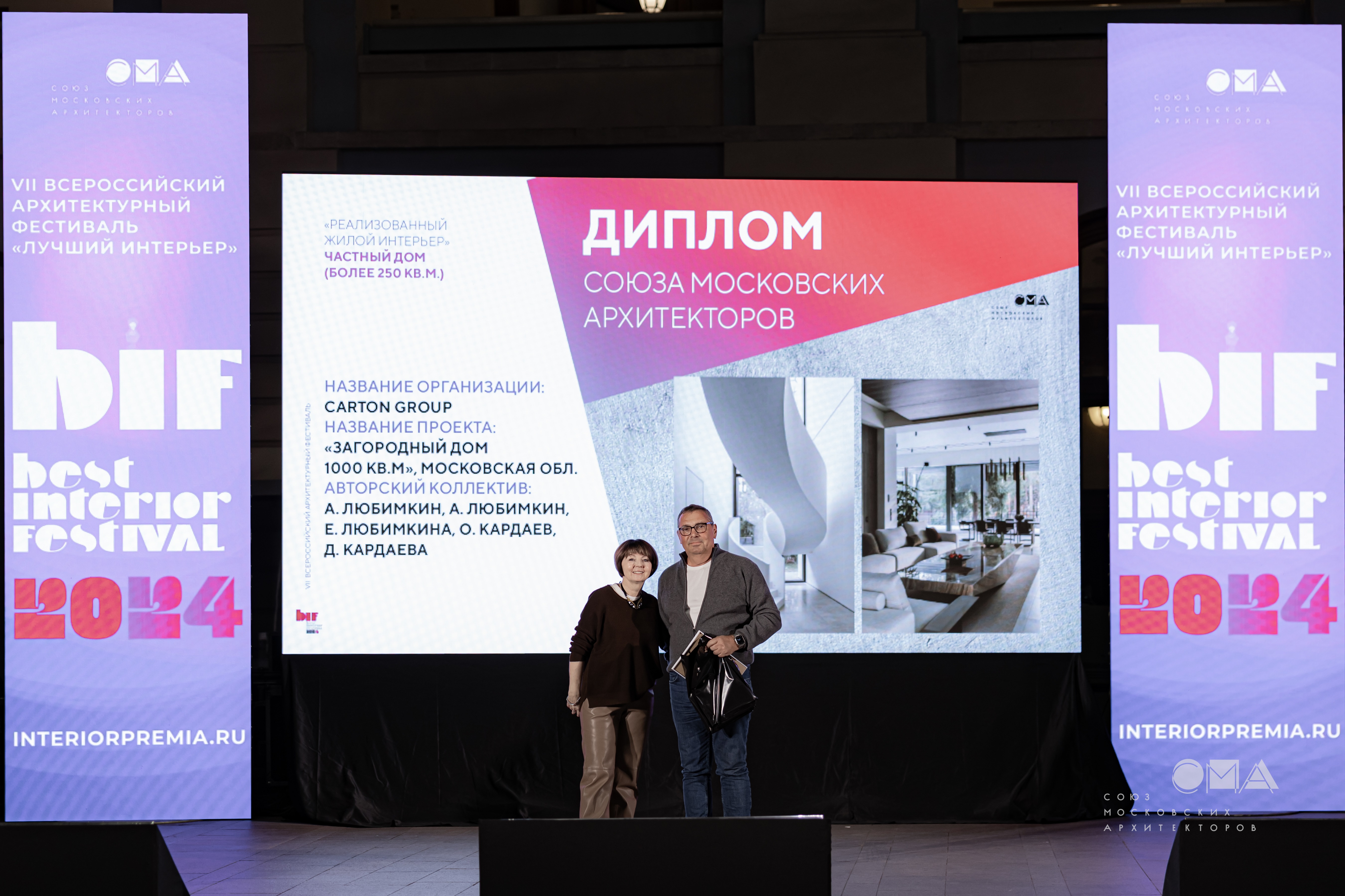 Подведены итоги конкурсной программы фестиваля Best Interior Festival