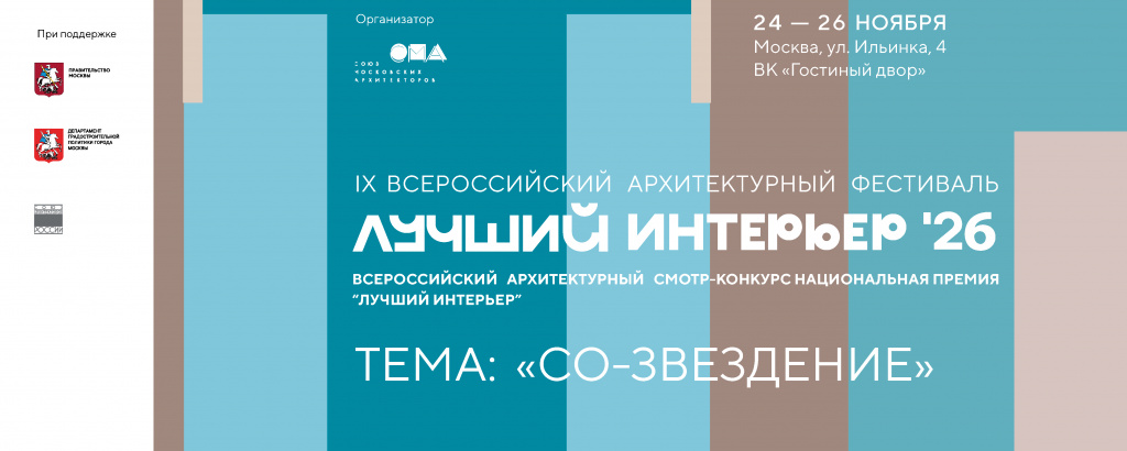 Баннер Луч Интерьер 26_1050х420h.jpg